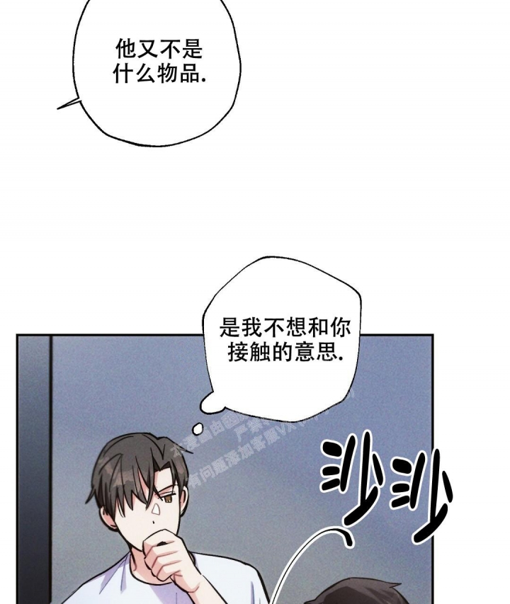 《疾风骤雨(第I+II季)》漫画最新章节第75话免费下拉式在线观看章节第【23】张图片