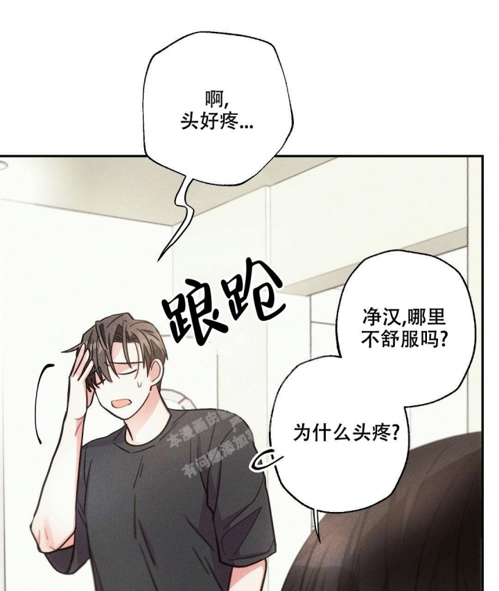 《疾风骤雨(第I+II季)》漫画最新章节第91话免费下拉式在线观看章节第【10】张图片