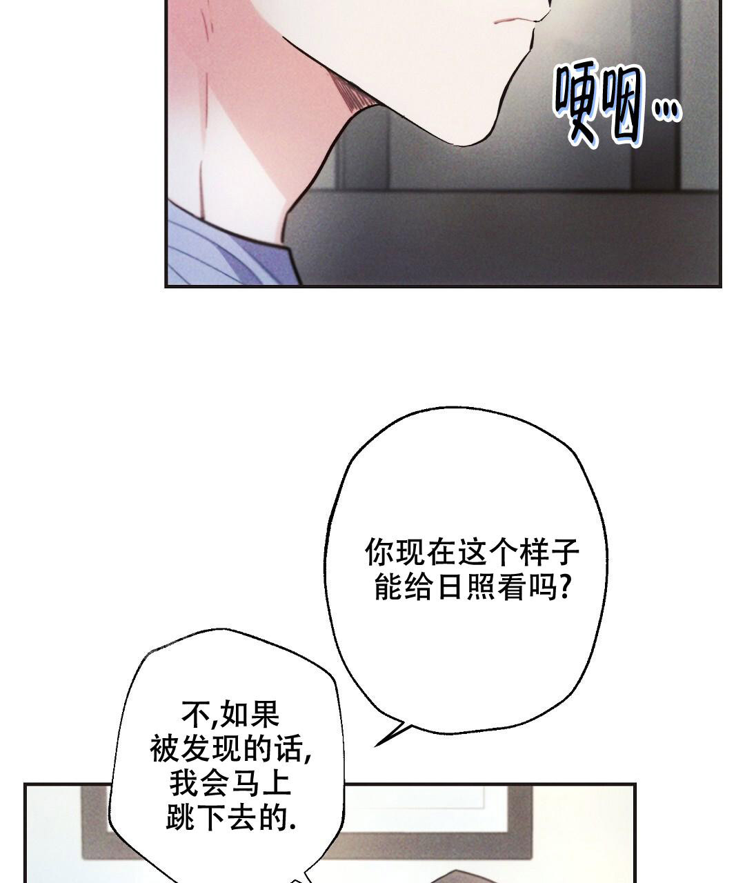 《疾风骤雨(第I+II季)》漫画最新章节第130话免费下拉式在线观看章节第【37】张图片