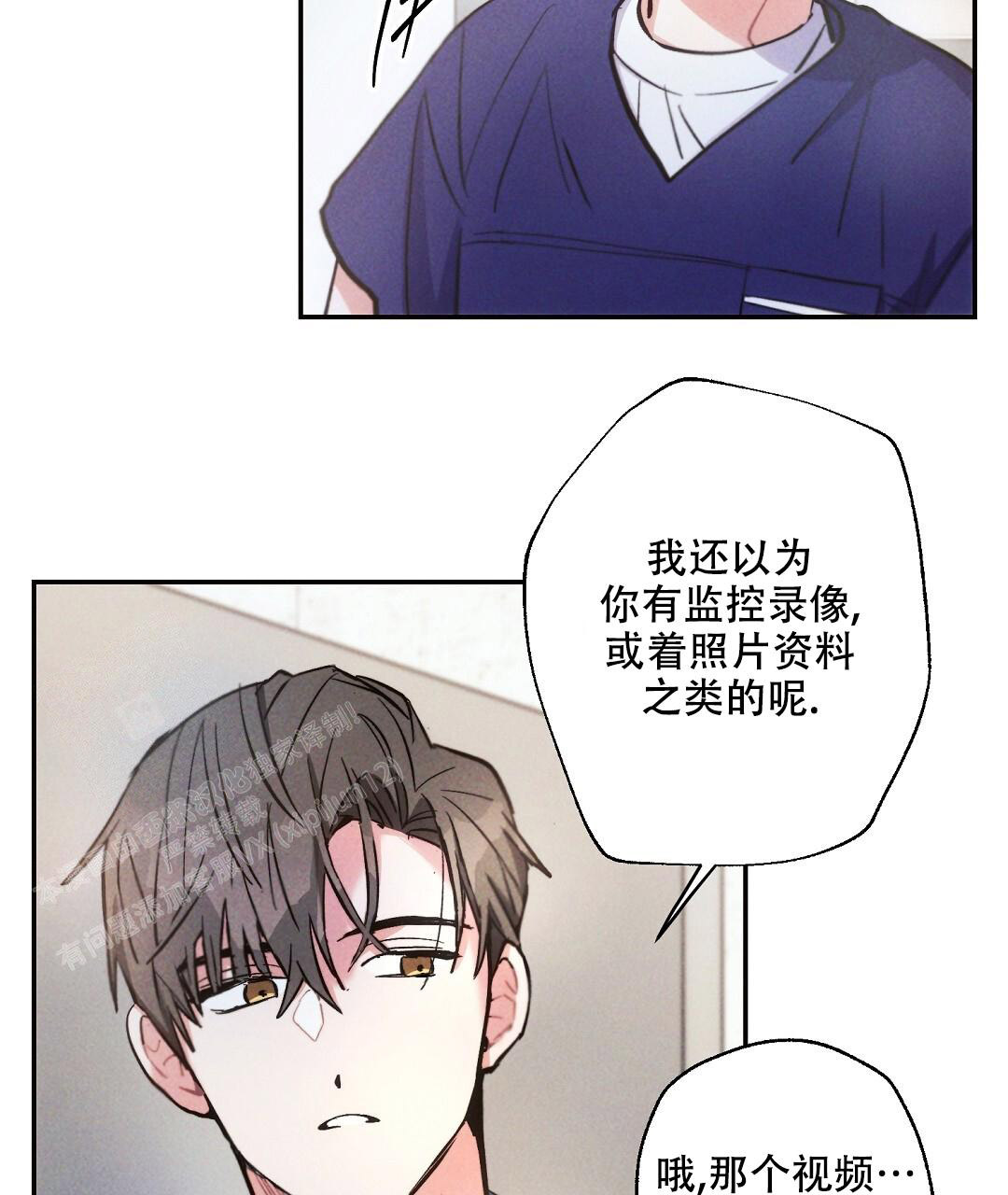 《疾风骤雨(第I+II季)》漫画最新章节第132话免费下拉式在线观看章节第【32】张图片