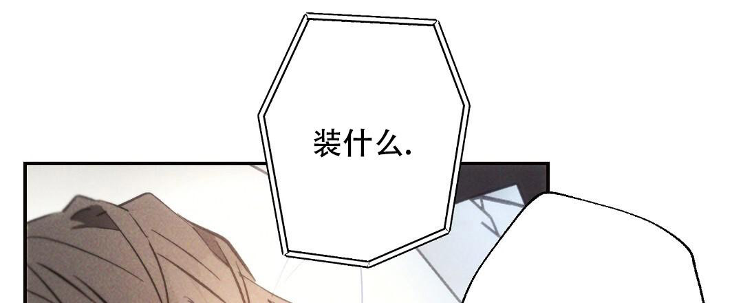 《疾风骤雨(第I+II季)》漫画最新章节第135话免费下拉式在线观看章节第【9】张图片