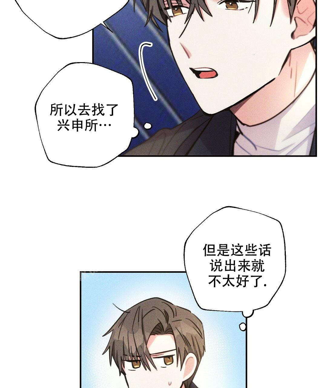 《疾风骤雨(第I+II季)》漫画最新章节第113话免费下拉式在线观看章节第【16】张图片