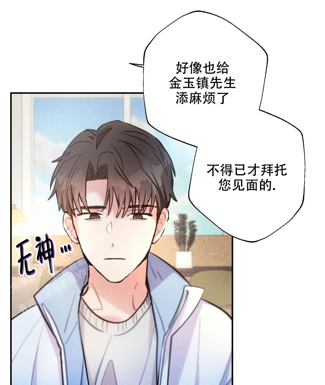 《疾风骤雨(第I+II季)》漫画最新章节第133话免费下拉式在线观看章节第【28】张图片