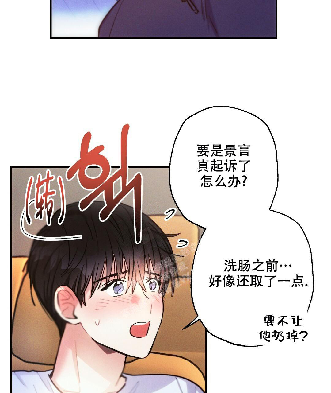 《疾风骤雨(第I+II季)》漫画最新章节第102话免费下拉式在线观看章节第【25】张图片