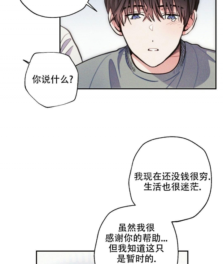 《疾风骤雨(第I+II季)》漫画最新章节第79话免费下拉式在线观看章节第【20】张图片