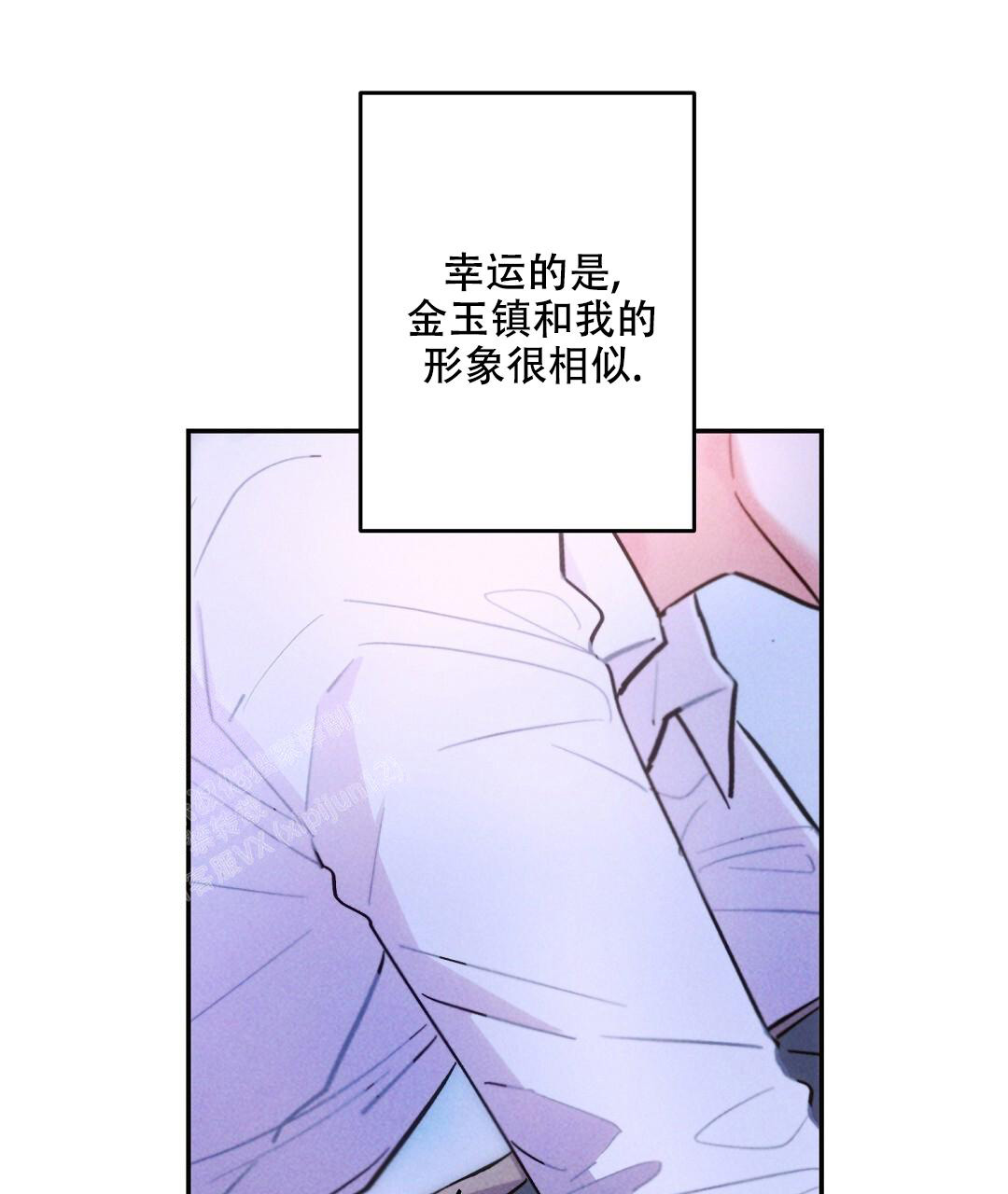 《疾风骤雨(第I+II季)》漫画最新章节第126话免费下拉式在线观看章节第【31】张图片