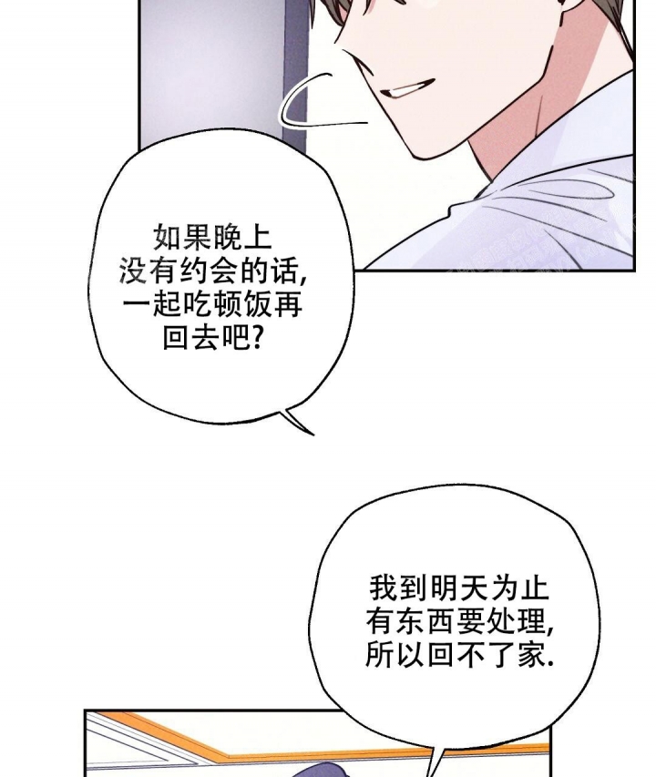 《疾风骤雨(第I+II季)》漫画最新章节第31话免费下拉式在线观看章节第【10】张图片