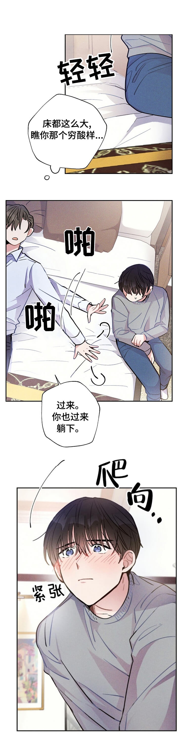 《疾风骤雨(第I+II季)》漫画最新章节第50话免费下拉式在线观看章节第【8】张图片