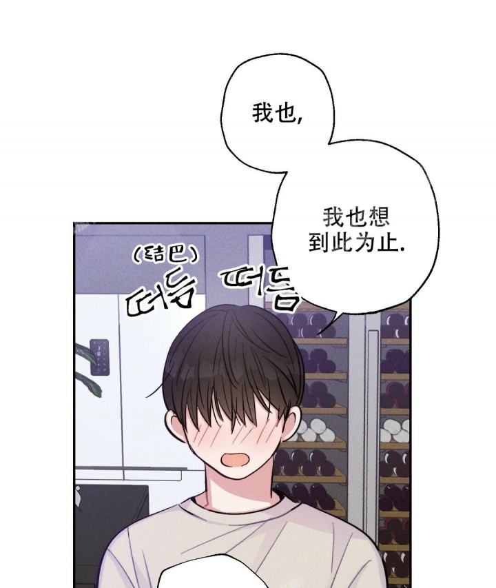 《疾风骤雨(第I+II季)》漫画最新章节第33话免费下拉式在线观看章节第【3】张图片