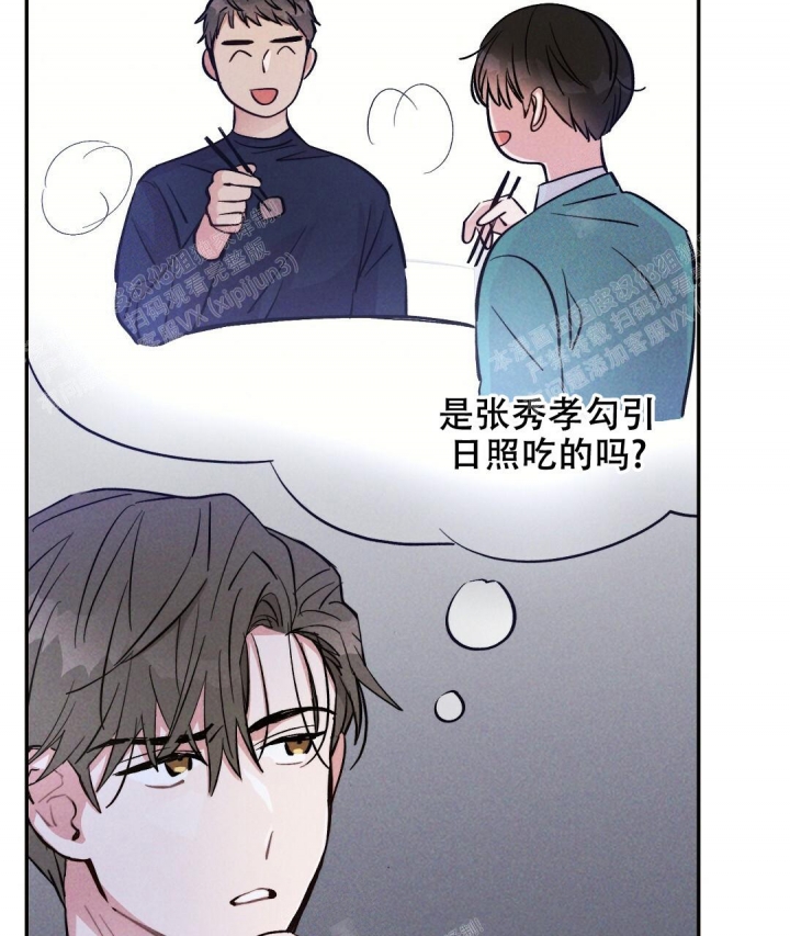 《疾风骤雨(第I+II季)》漫画最新章节第44话免费下拉式在线观看章节第【16】张图片