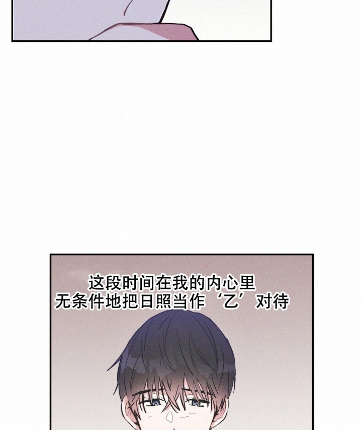 《疾风骤雨(第I+II季)》漫画最新章节第44话免费下拉式在线观看章节第【19】张图片