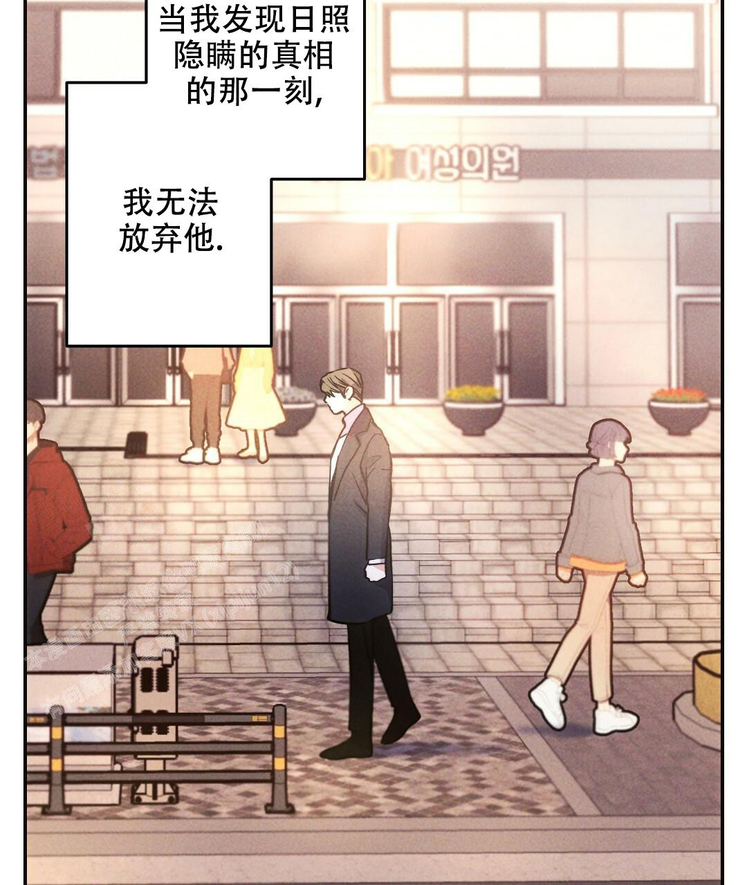 《疾风骤雨(第I+II季)》漫画最新章节第118话免费下拉式在线观看章节第【47】张图片