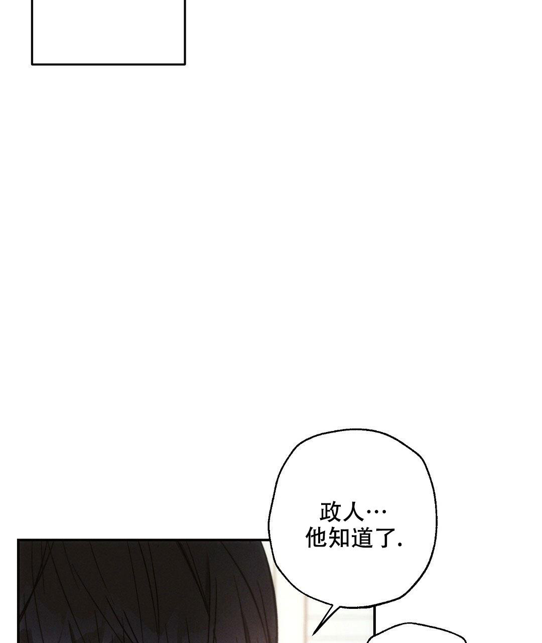 《疾风骤雨(第I+II季)》漫画最新章节第106话免费下拉式在线观看章节第【12】张图片