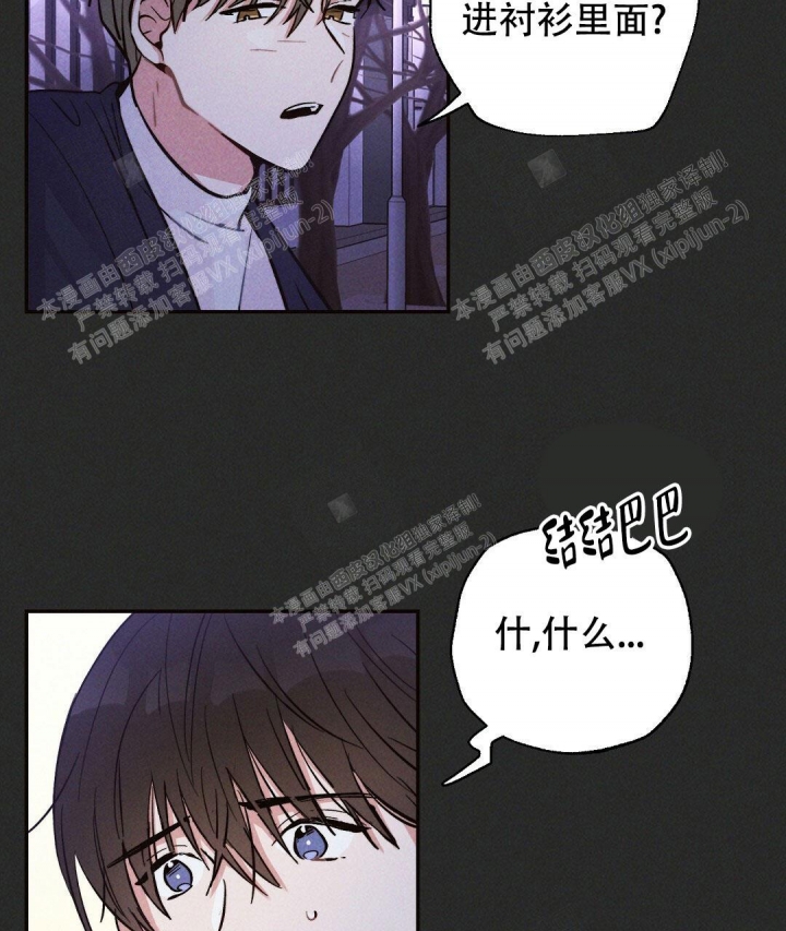 《疾风骤雨(第I+II季)》漫画最新章节第30话免费下拉式在线观看章节第【15】张图片