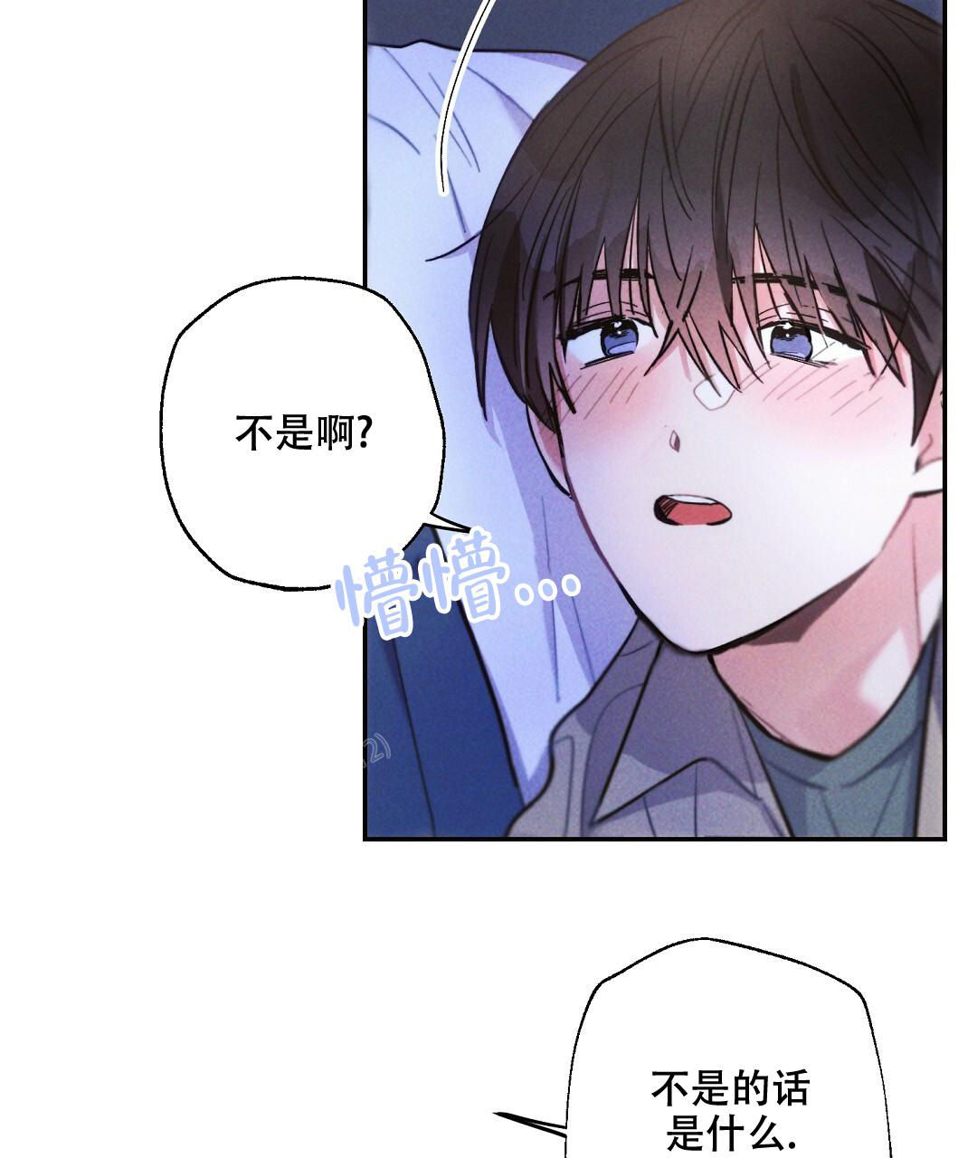 《疾风骤雨(第I+II季)》漫画最新章节第125话免费下拉式在线观看章节第【41】张图片