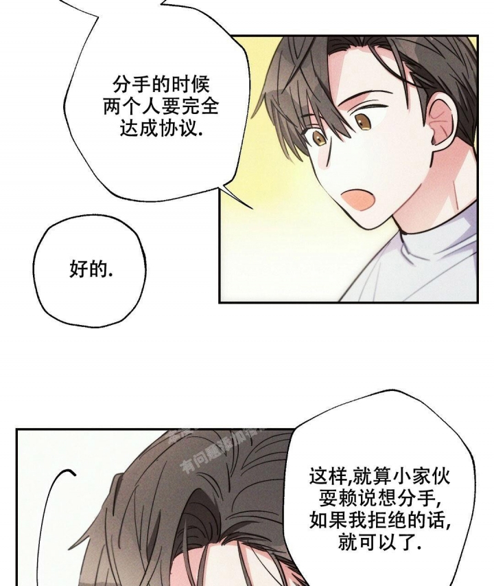 《疾风骤雨(第I+II季)》漫画最新章节第89话免费下拉式在线观看章节第【31】张图片