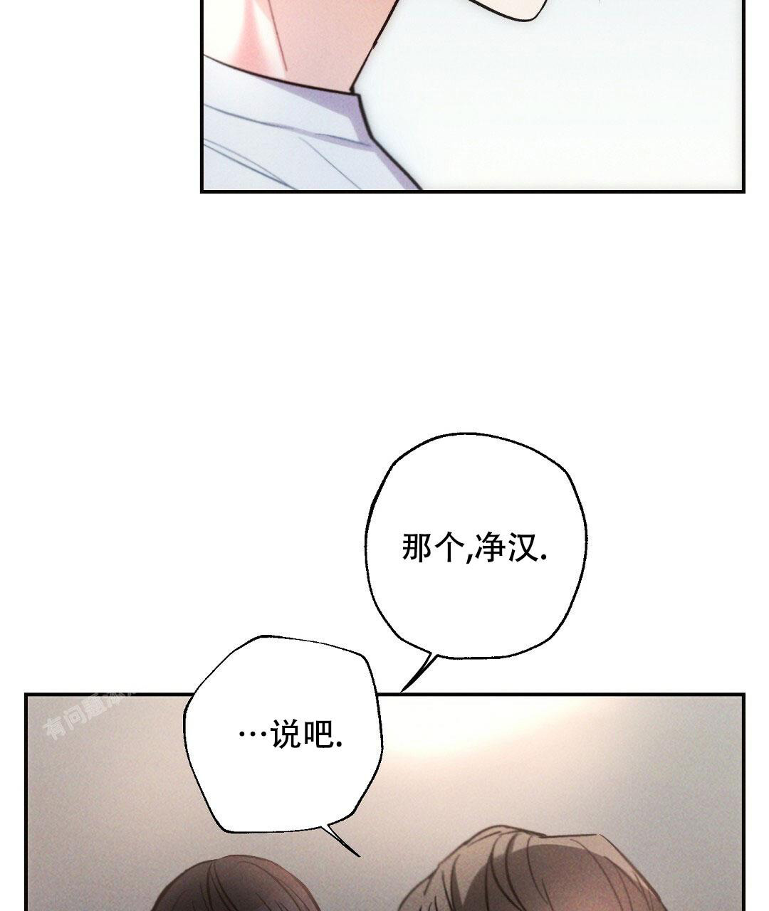 《疾风骤雨(第I+II季)》漫画最新章节第105话免费下拉式在线观看章节第【47】张图片