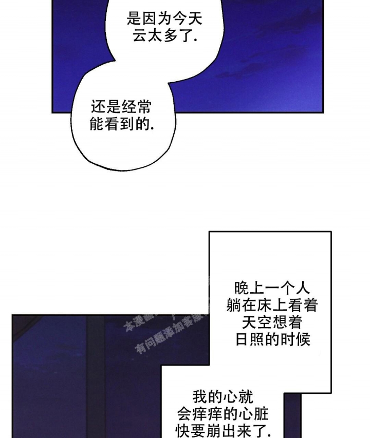 《疾风骤雨(第I+II季)》漫画最新章节第81话免费下拉式在线观看章节第【54】张图片