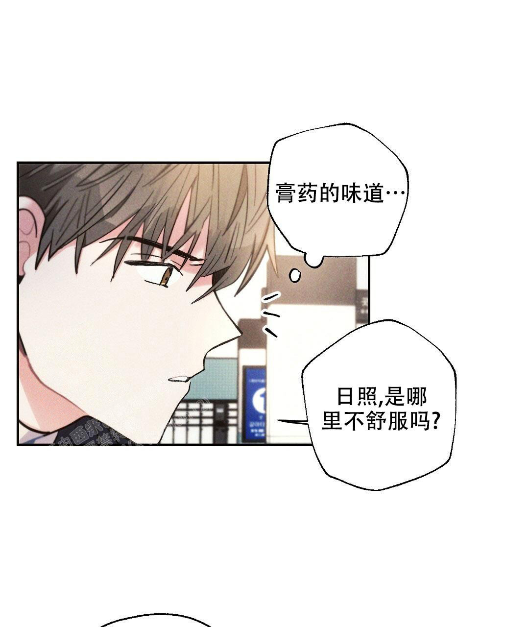 《疾风骤雨(第I+II季)》漫画最新章节第112话免费下拉式在线观看章节第【26】张图片