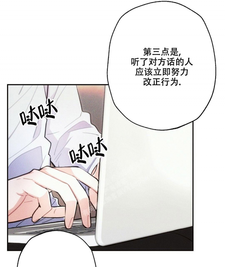 《疾风骤雨(第I+II季)》漫画最新章节第89话免费下拉式在线观看章节第【25】张图片