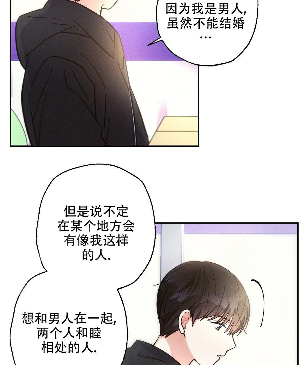 《疾风骤雨(第I+II季)》漫画最新章节第116话免费下拉式在线观看章节第【28】张图片