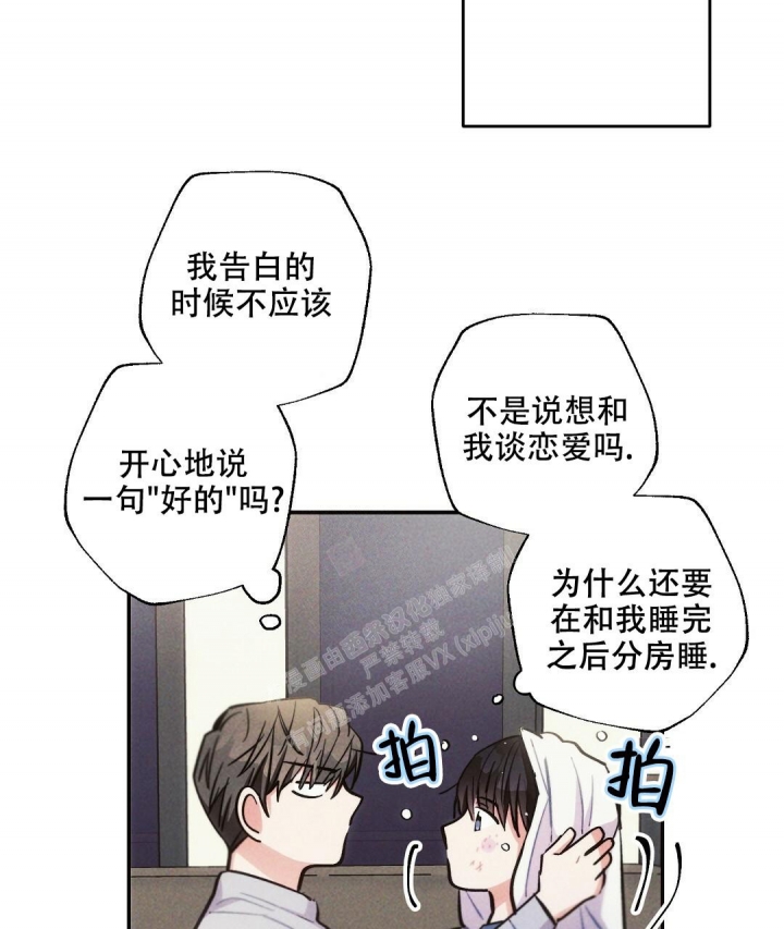 《疾风骤雨(第I+II季)》漫画最新章节第86话免费下拉式在线观看章节第【3】张图片