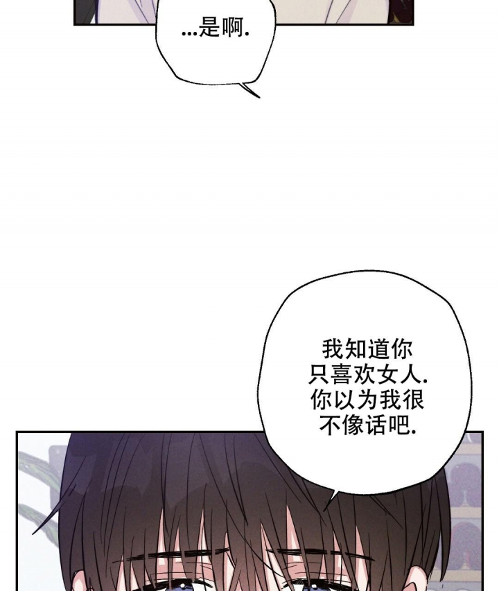 《疾风骤雨(第I+II季)》漫画最新章节第33话免费下拉式在线观看章节第【4】张图片