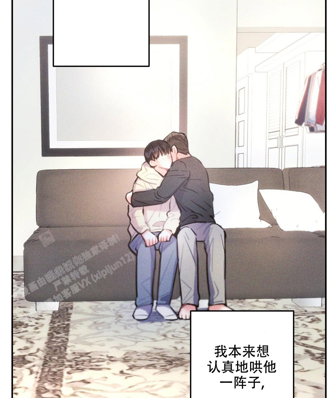 《疾风骤雨(第I+II季)》漫画最新章节第138话免费下拉式在线观看章节第【8】张图片
