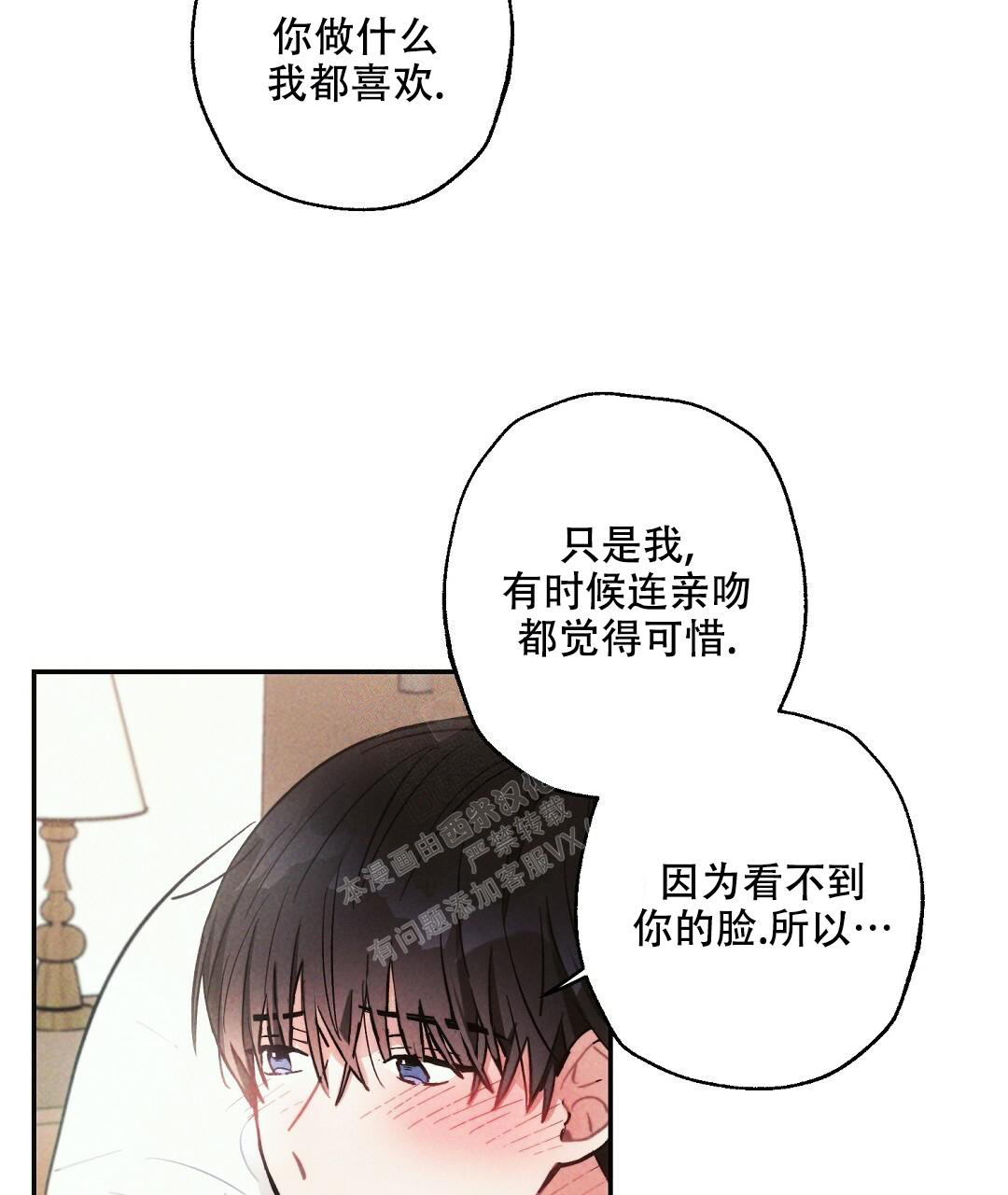 《疾风骤雨(第I+II季)》漫画最新章节第98话免费下拉式在线观看章节第【15】张图片