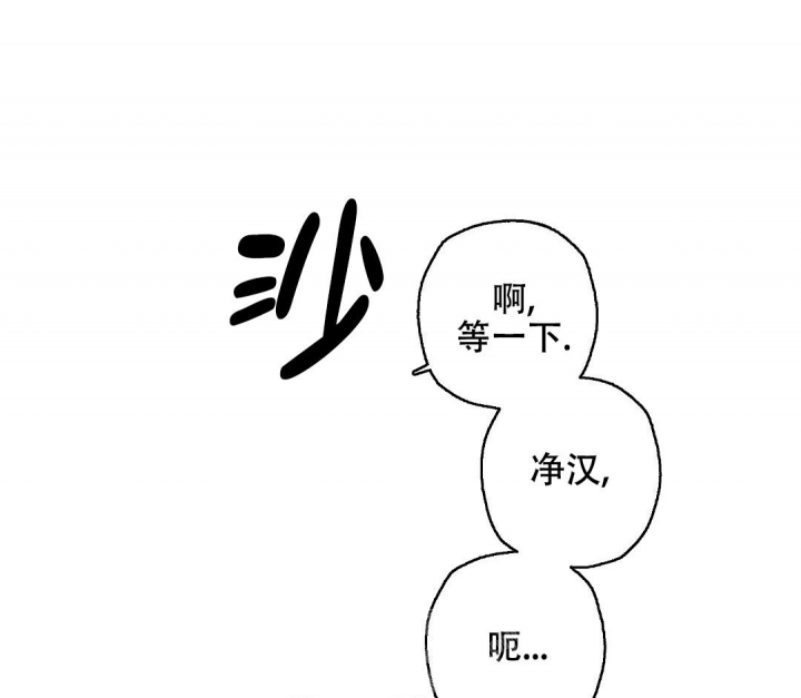 《疾风骤雨(第I+II季)》漫画最新章节第69话免费下拉式在线观看章节第【44】张图片