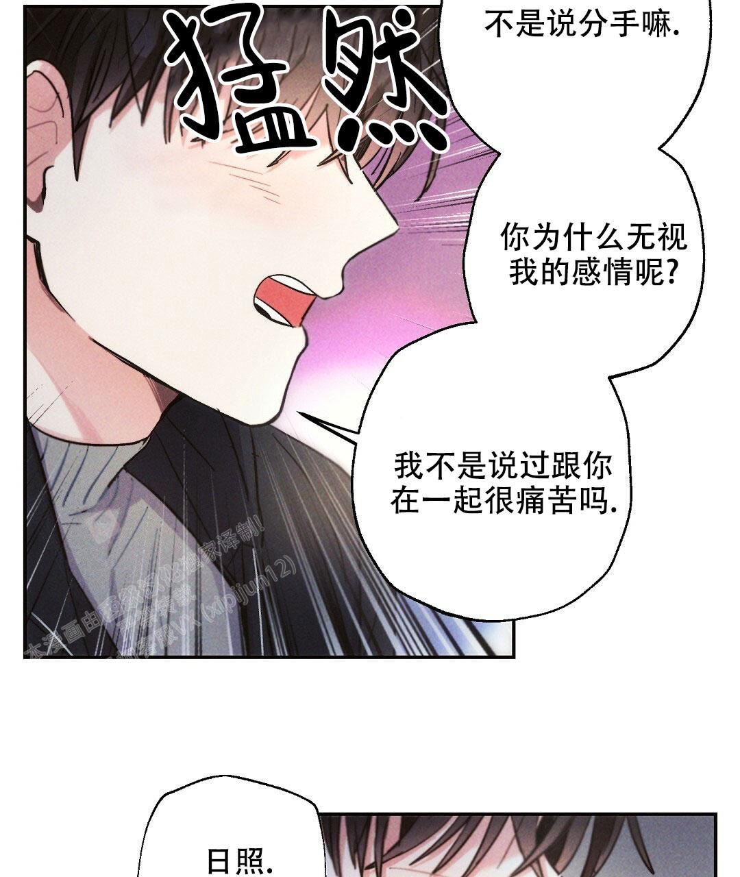 《疾风骤雨(第I+II季)》漫画最新章节第116话免费下拉式在线观看章节第【43】张图片