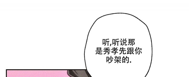 《疾风骤雨(第I+II季)》漫画最新章节第77话免费下拉式在线观看章节第【15】张图片