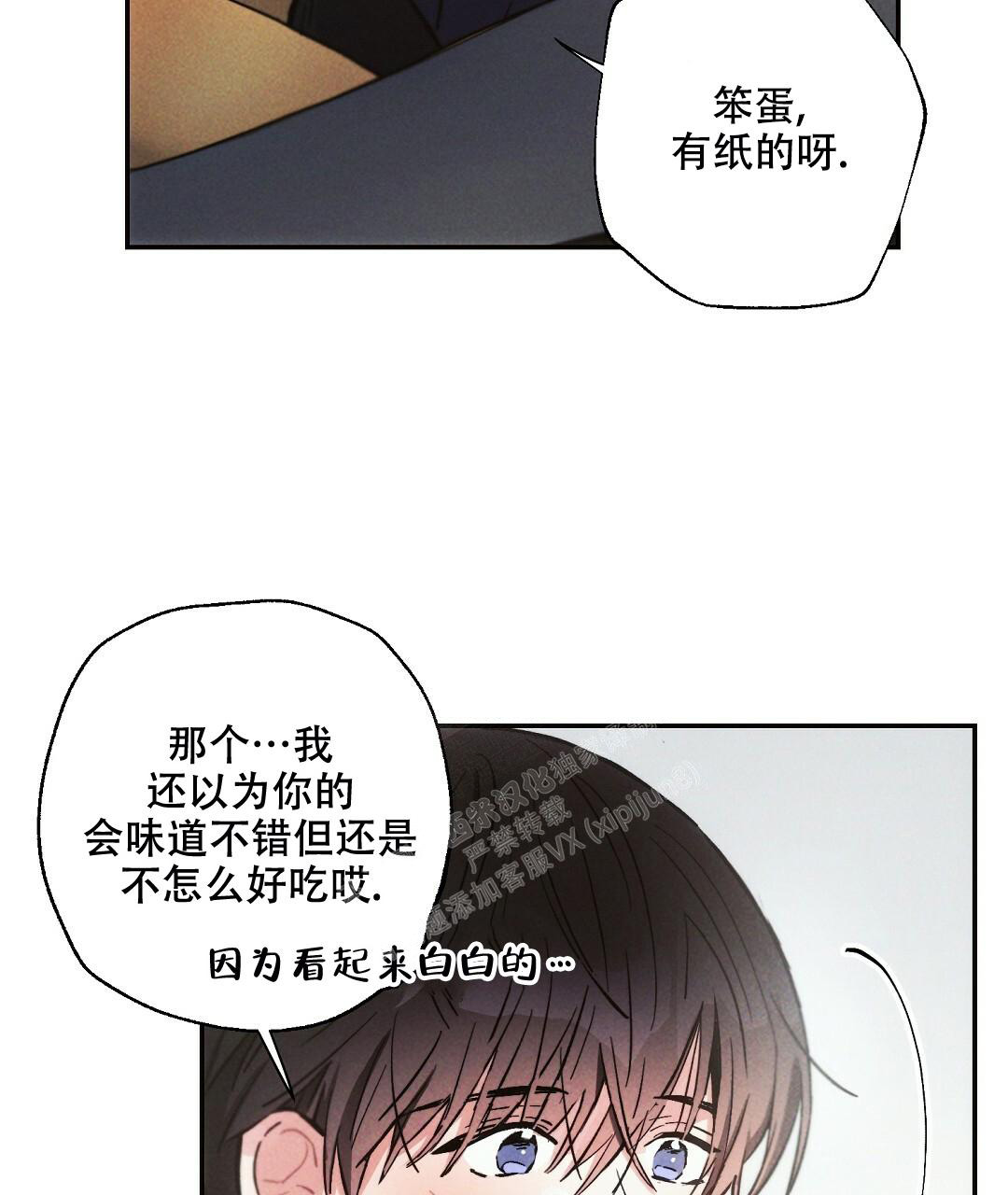 《疾风骤雨(第I+II季)》漫画最新章节第97话免费下拉式在线观看章节第【36】张图片