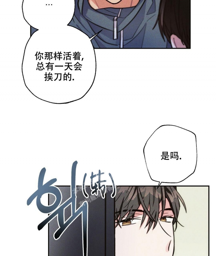 《疾风骤雨(第I+II季)》漫画最新章节第75话免费下拉式在线观看章节第【40】张图片