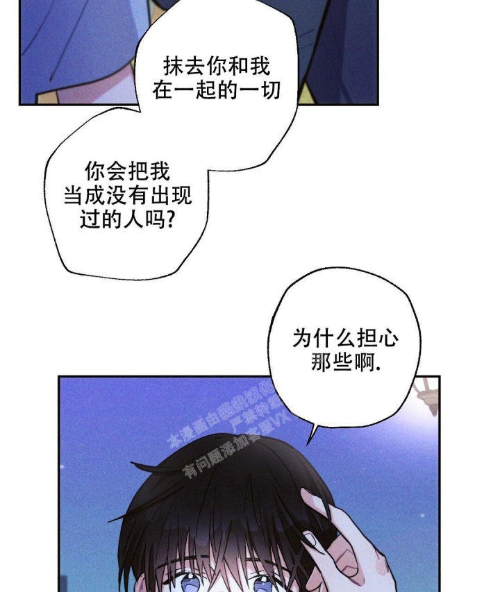 《疾风骤雨(第I+II季)》漫画最新章节第95话免费下拉式在线观看章节第【37】张图片