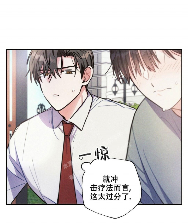 《疾风骤雨(第I+II季)》漫画最新章节第79话免费下拉式在线观看章节第【1】张图片