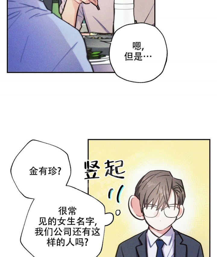 《疾风骤雨(第I+II季)》漫画最新章节第94话免费下拉式在线观看章节第【33】张图片