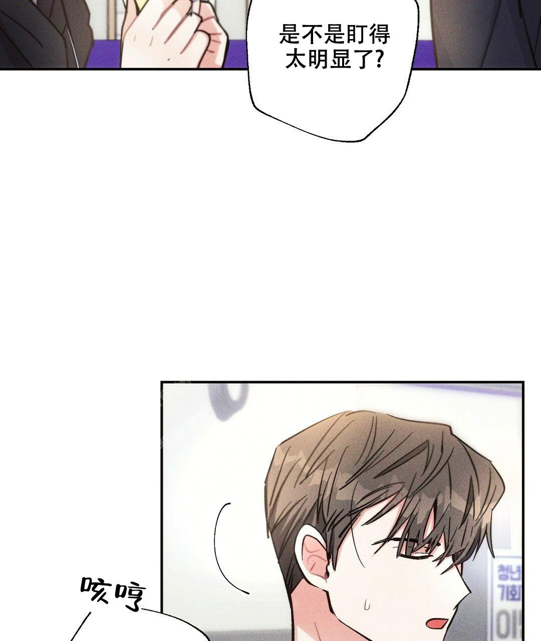 《疾风骤雨(第I+II季)》漫画最新章节第116话免费下拉式在线观看章节第【5】张图片