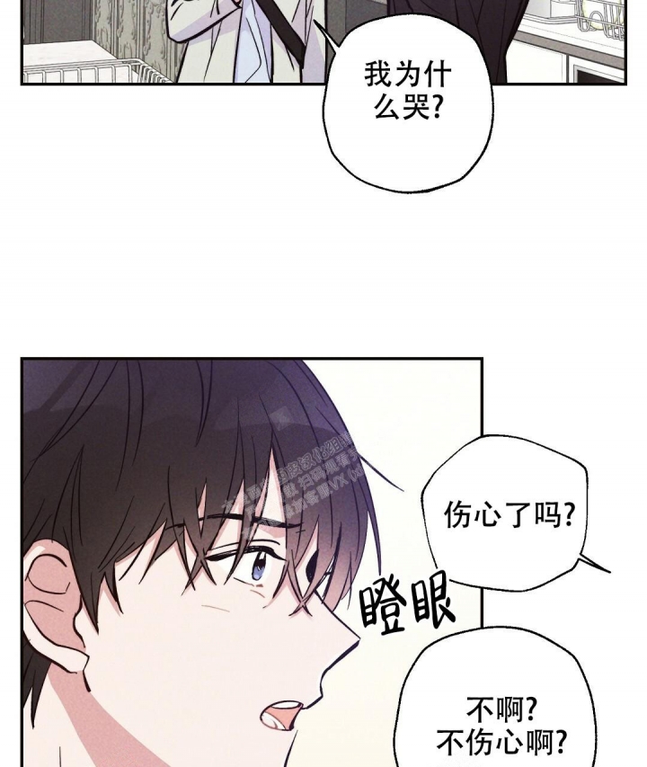 《疾风骤雨(第I+II季)》漫画最新章节第21话免费下拉式在线观看章节第【41】张图片