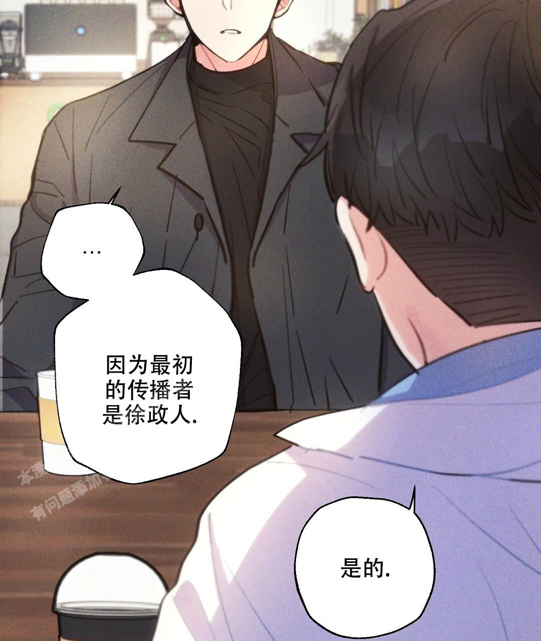 《疾风骤雨(第I+II季)》漫画最新章节第133话免费下拉式在线观看章节第【34】张图片