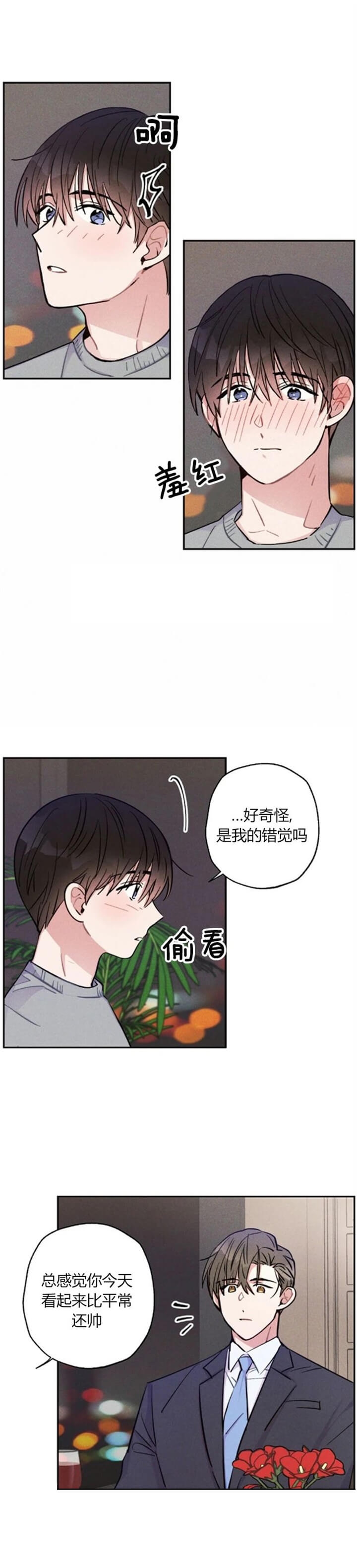 《疾风骤雨(第I+II季)》漫画最新章节第45话免费下拉式在线观看章节第【9】张图片