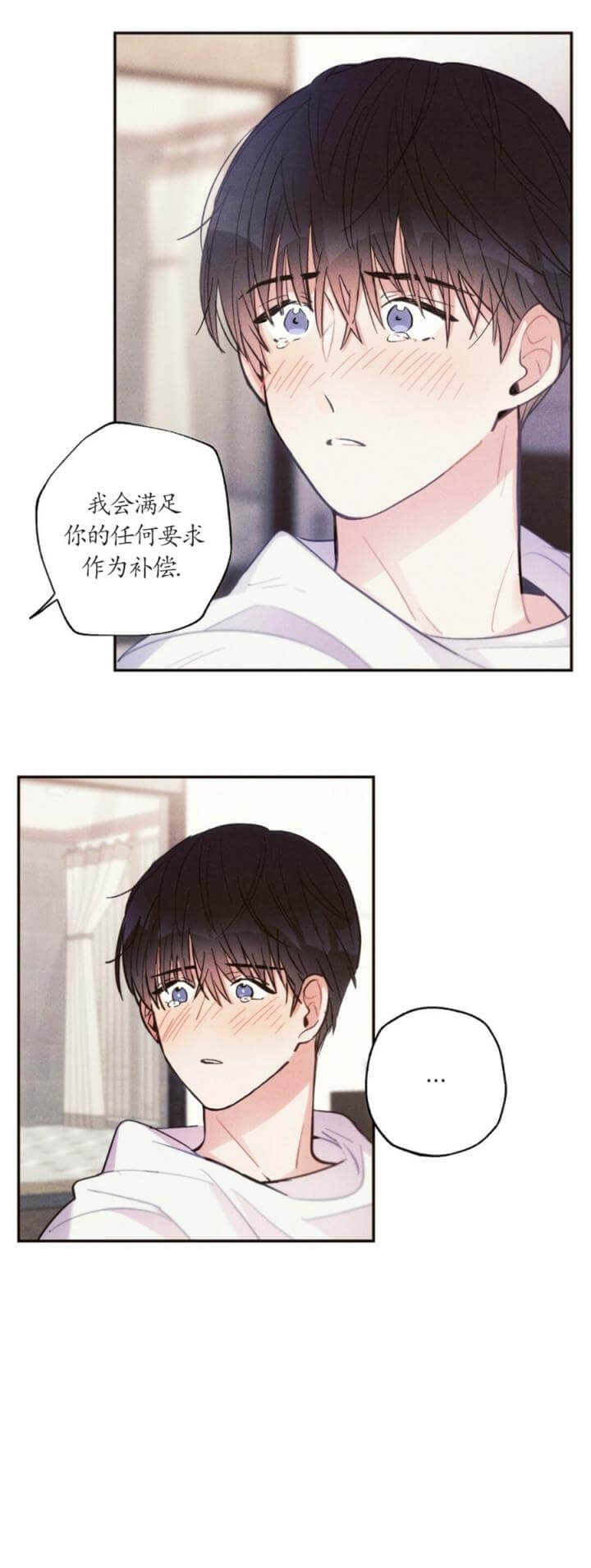 《疾风骤雨(第I+II季)》漫画最新章节第55话免费下拉式在线观看章节第【11】张图片