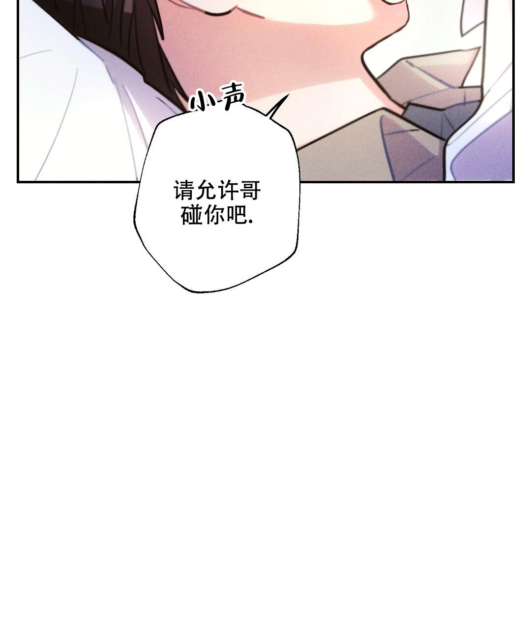 《疾风骤雨(第I+II季)》漫画最新章节第126话免费下拉式在线观看章节第【43】张图片