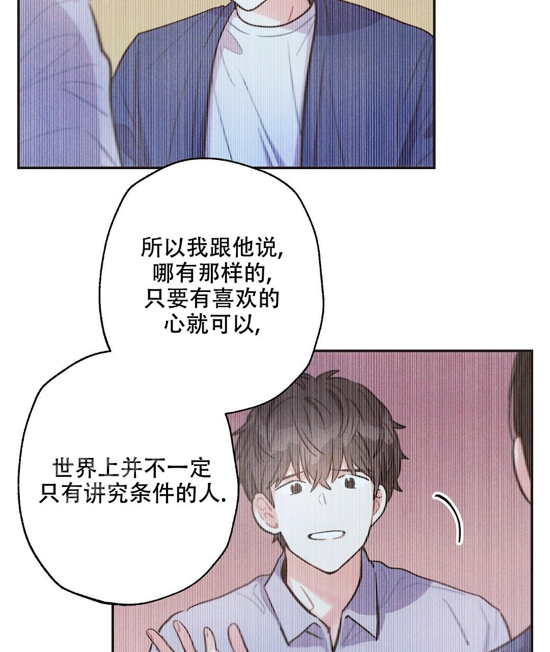 《疾风骤雨(第I+II季)》漫画最新章节第130话免费下拉式在线观看章节第【25】张图片