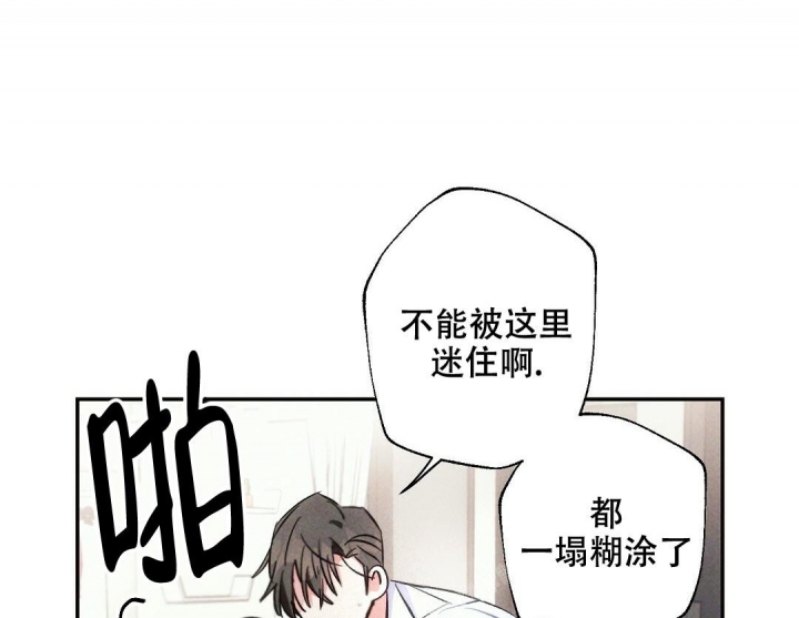 《疾风骤雨(第I+II季)》漫画最新章节第74话免费下拉式在线观看章节第【28】张图片