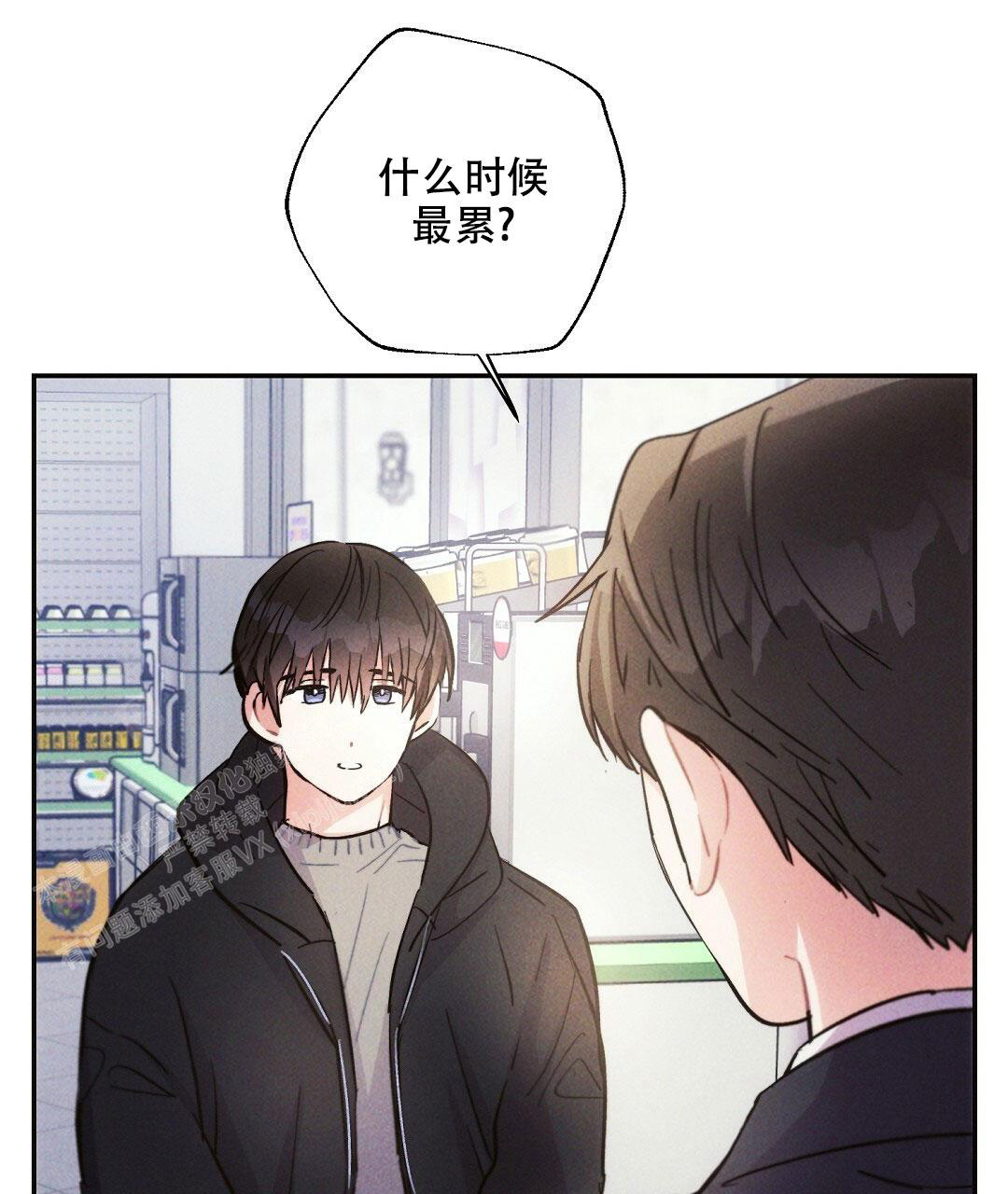 《疾风骤雨(第I+II季)》漫画最新章节第116话免费下拉式在线观看章节第【13】张图片