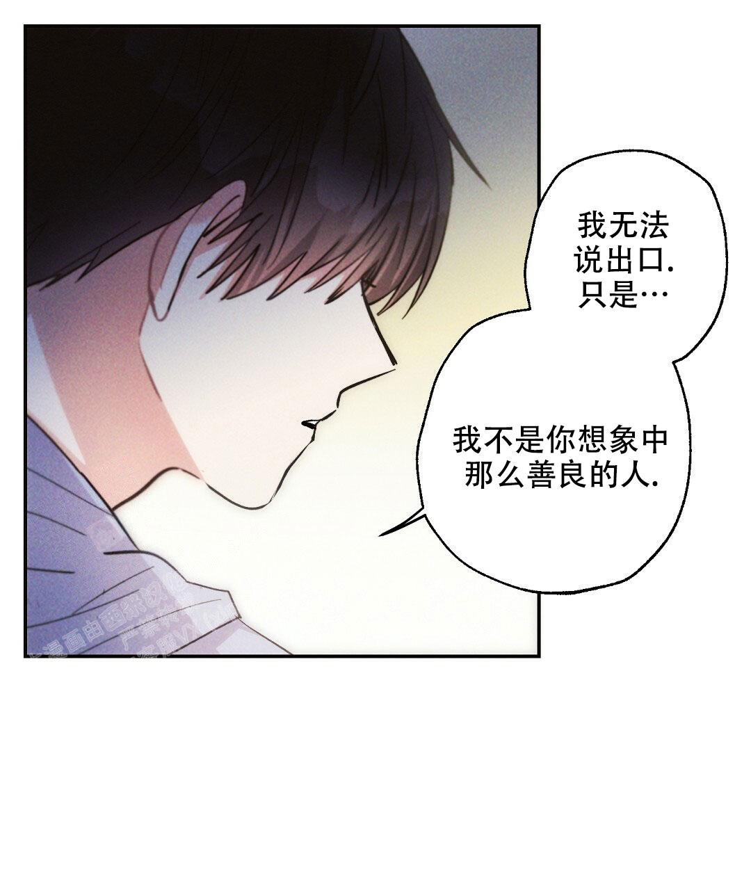 《疾风骤雨(第I+II季)》漫画最新章节第109话免费下拉式在线观看章节第【14】张图片