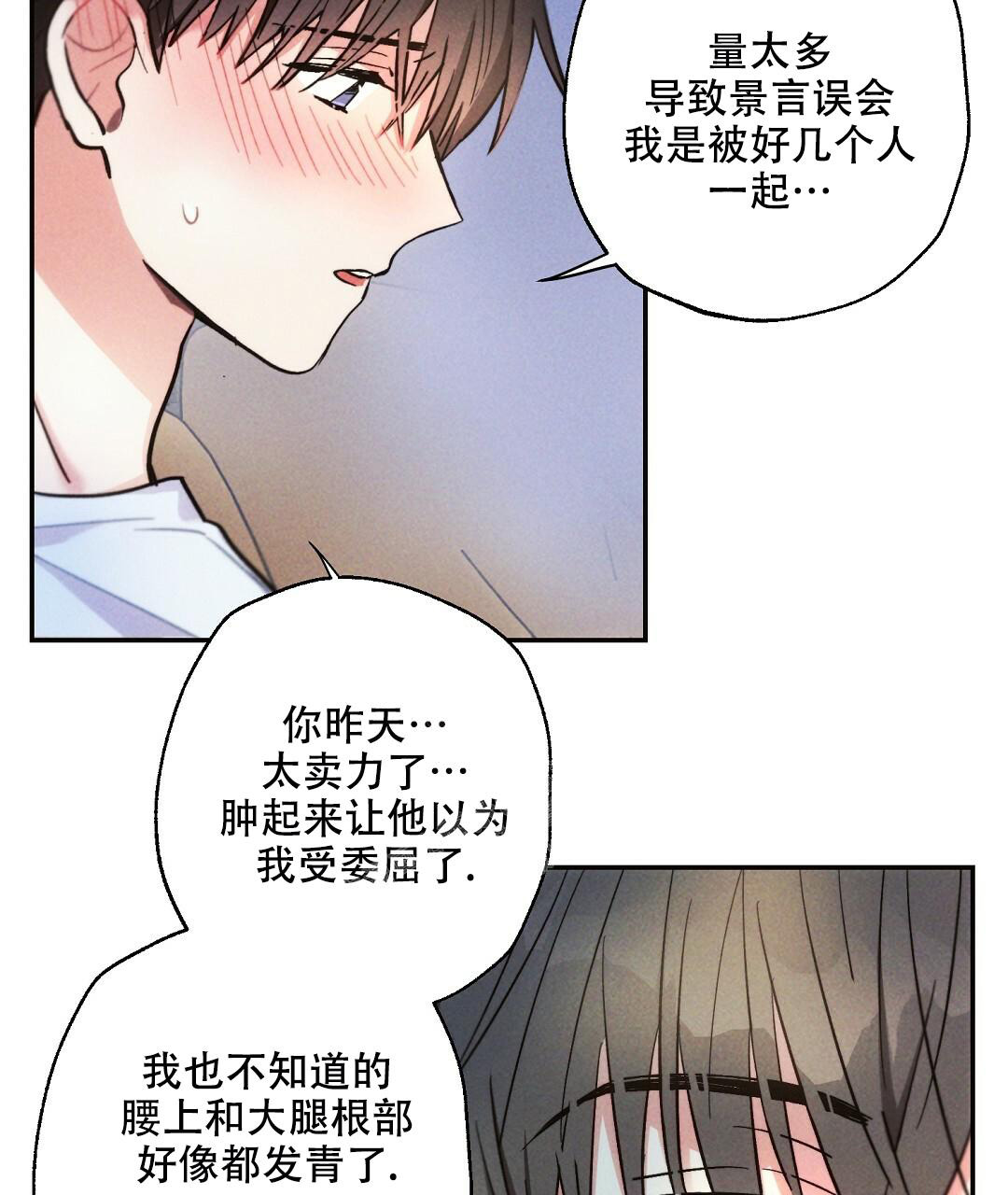 《疾风骤雨(第I+II季)》漫画最新章节第102话免费下拉式在线观看章节第【21】张图片