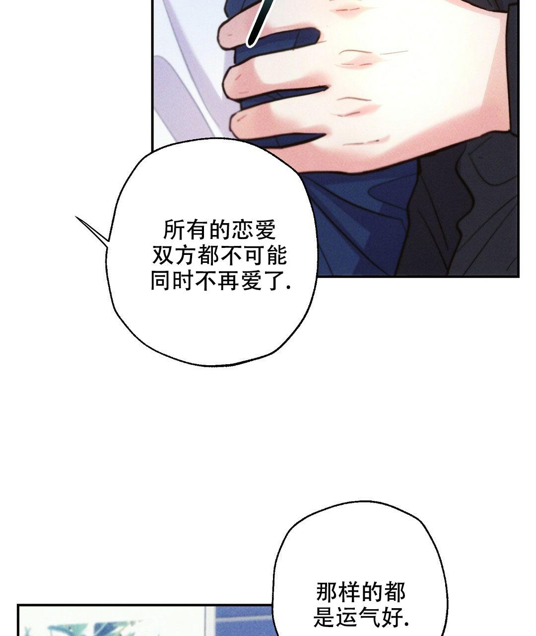 《疾风骤雨(第I+II季)》漫画最新章节第114话免费下拉式在线观看章节第【35】张图片