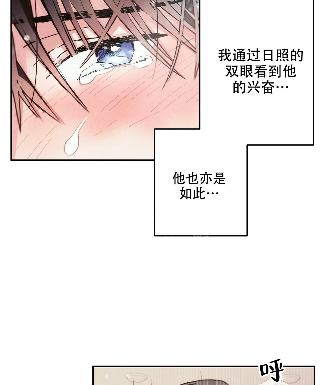 《疾风骤雨(第I+II季)》漫画最新章节第98话免费下拉式在线观看章节第【27】张图片